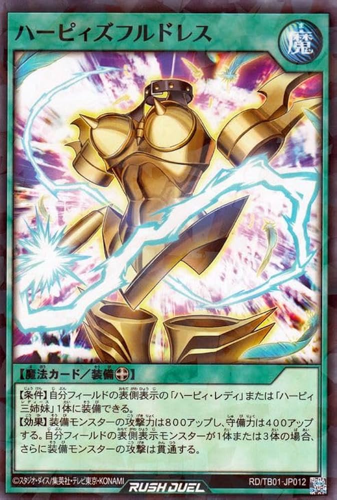 Amazon.co.jp: 遊戯王ラッシュデュエル ハーピィズフルドレス